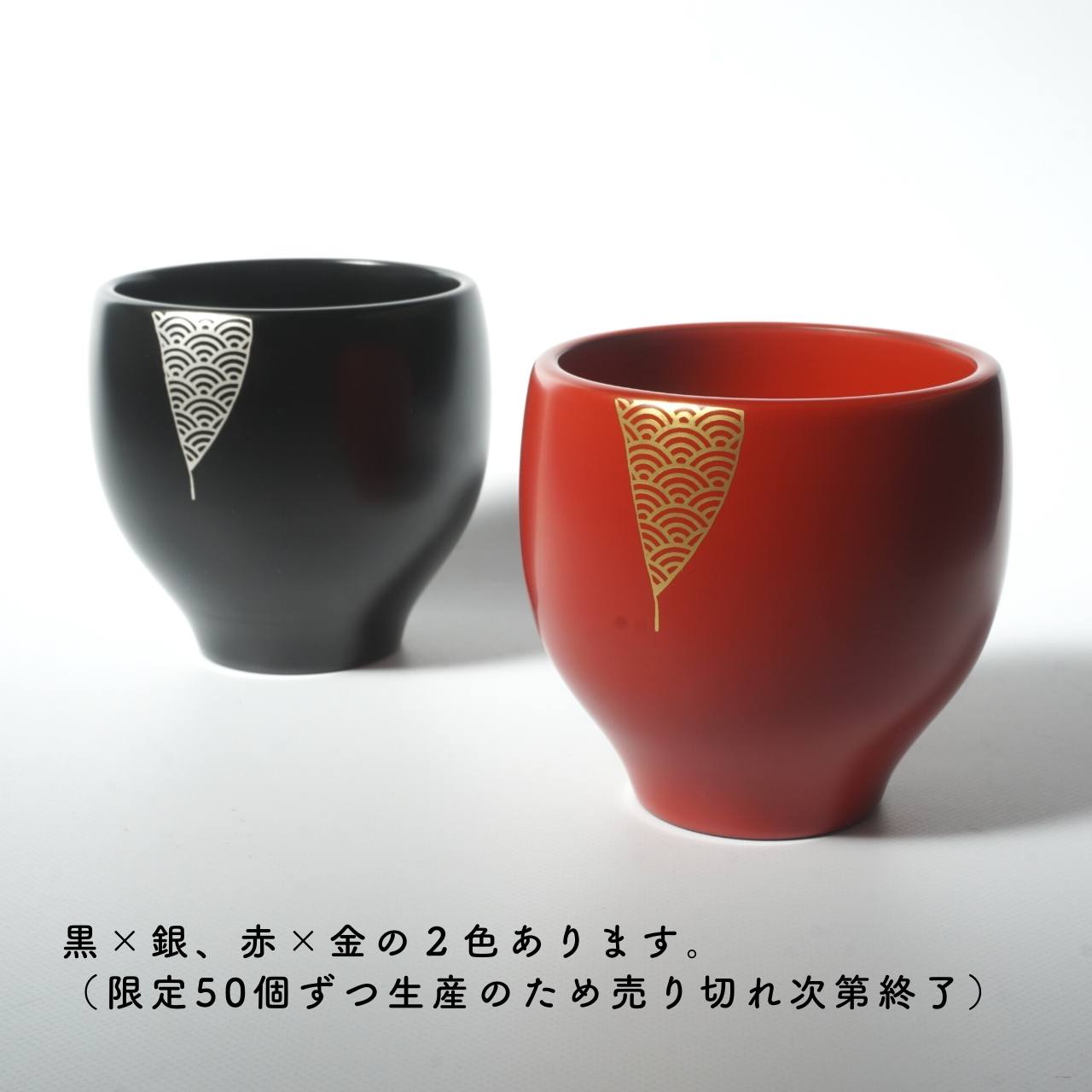 呼び継ぎ漆器・黒の購入はこちら｜プラスチックじゃ味わえない 